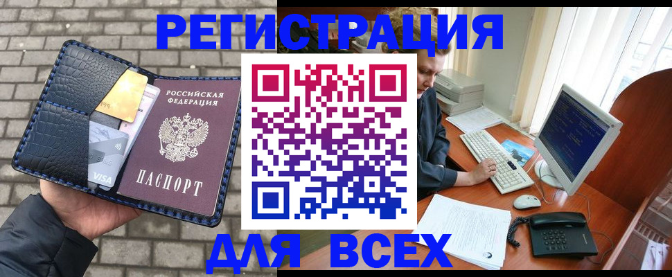 временная регистрация госуслуги в Мурманске